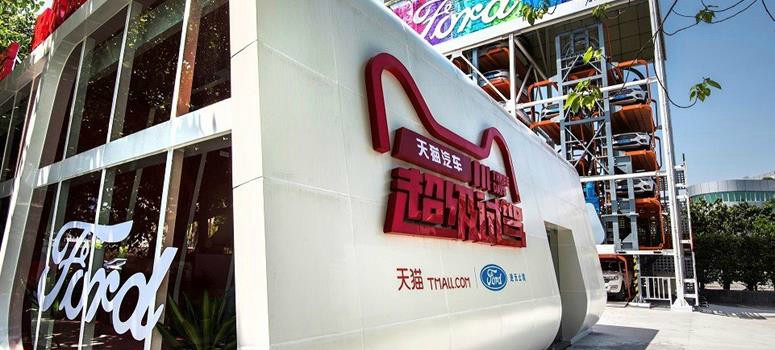 La empresa china Alibaba lanza una máquina expendedora de coches