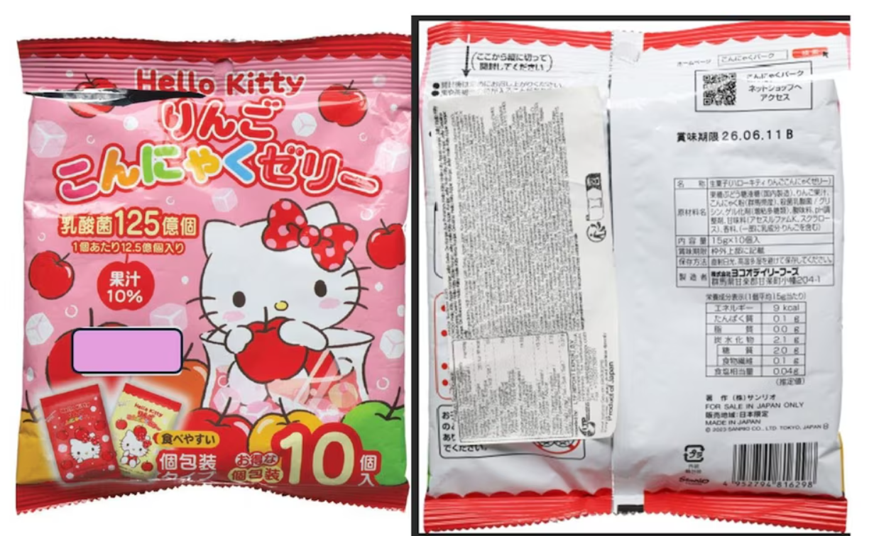 Alerta por riesgo de asfixia en unas gominolas de Hello Kitty procedentes de Japón